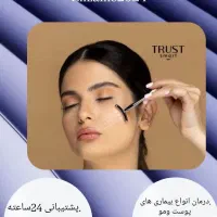 مشاوره پوست و مو رایگان تا آخر آذر ماه