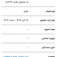 فروش حواله سمند سورن پلاس تحویل یک ماهه
