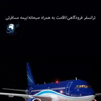 **ویزای آذربایجان (باکو)|تور و چارتر|تهران, بهار|دیوار