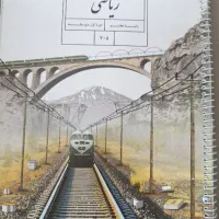 تدریس خصوصی و گروهی ریاضی