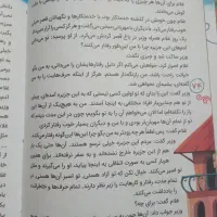 کتاب مرزبان نامه|کتاب و مجله آموزشی|قم, کلهری|دیوار