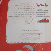 کتاب پا به پا جامعه تیزهوشان پنجم|کتاب و مجله آموزشی|الیگودرز, |دیوار