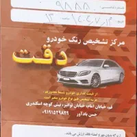فروش جک جی 4|خودرو سواری و وانت|قم, پردیسان|دیوار