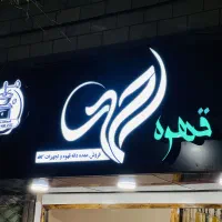 تابلوسازی شرایطی|خدمات پیشه و مهارت|ایلام, |دیوار