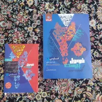 فرمول بیست فارسی ادبیات دوازدهم