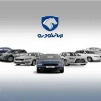 معاملات انواع حواله خودرو