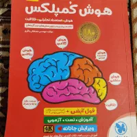 هوش کمپلکس