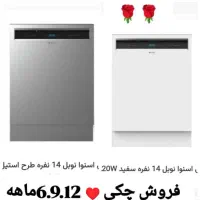 ظرفشویی ۱۳و۱۴ اسنوا