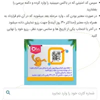 بلیط اوپارک اپارک تعداد بالای ۸ عدد تحویل درب منزل|بلیت ورزشی|تهران, یوسف‌آباد|دیوار