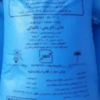 کود اوره|گل و گیاه طبیعی|شیراز, شهرک مدرس|دیوار