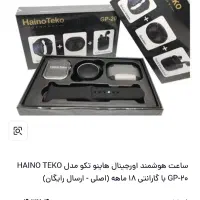 ساعت هوشمند Haino teko|لوازم جانبی موبایل و تبلت|قم, نیروگاه|دیوار