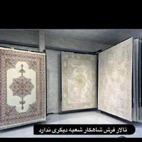 فرش آرمانی 1250شانه جدید تراکم 4100رنگ بژ مدادی|فرش|شیراز, شهرک سراج‎|دیوار