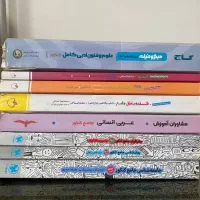 کتاب های تست کنکور انسانی