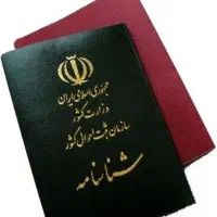 مدارک و شناسنامه گم شده
