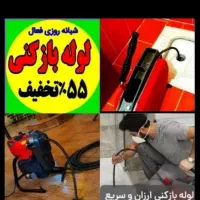 چاهبازکن فنرزن منصف ارزان بازکردن‌ کل یز دفنرزنی