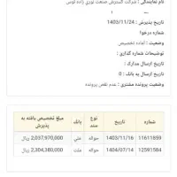 حواله خودرو|خودرو سواری و وانت|مشهد, پنجتن|دیوار