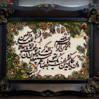 تابلو فرش