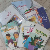 کتاب درسی پنجم دبستان