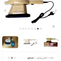 ماساژور برقی مدل ترایو|تجهیزات ورزشی|کوهدشت, |دیوار