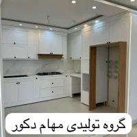 تولیدی کابینت ام دی اف آشپزخانه|مصالح و تجهیزات ساختمان|تهران, نیلوفر|دیوار