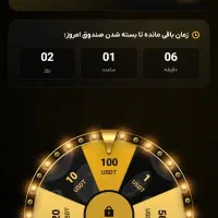 بیدارز ۱۰۰ تتر هدیه