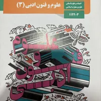 کتاب درسی|کتاب و مجله آموزشی|ماهدشت, |دیوار