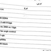 سیستم گیمینگ آکواریومی|رایانه رومیزی|امیدیه, |دیوار