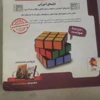 کتاب ۳۱ استان نهم به دهم