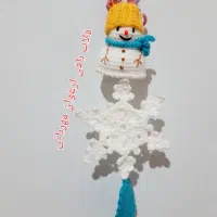 آویز ، آدم برفی ، جذاب