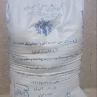 آرد