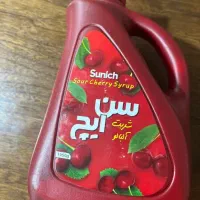 سن ایچ البالو پلمپ فقط ۷۵۰تومن
