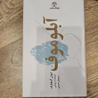 کتاب آبلوموف، ایوان گنچارف، جلد سخت
