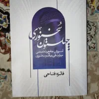 کتاب