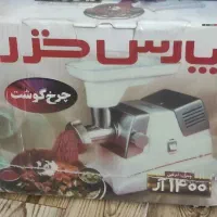 آبمیوه گیری وچرخ گوشت