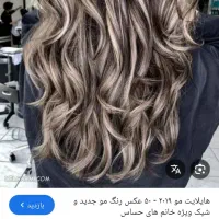 اجاره لاین زیبایی ناخن کار، تتو، ماساژ، پوست