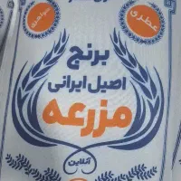 برنج طارم و برنج خوشپخت مزرعه|خوردنی و آشامیدنی|مبارکه, |دیوار