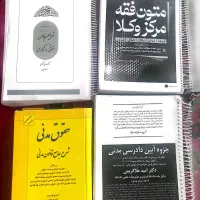 کتاب و جزوات حقوقی
