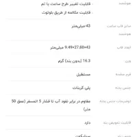 ساعت هوشمند Honor band ۹|ساعت|تهران, درختی|دیوار