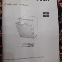 ظرفشوئی بوش