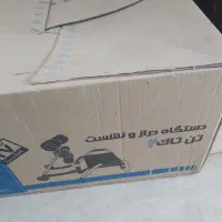 دستگاه دارز و نشست
