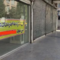 اجاره مغازه|اجارهٔ مغازه و غرفه|میانه, |دیوار