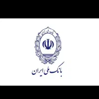 وام ۳۰۰ میلیونی بانک ملی طرح مهربانی