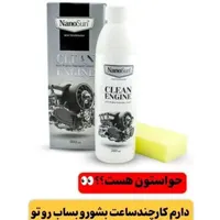 محصولات شوینده بهداشتی نانوسان|مواد شوینده و دستمال کاغذی|قزوین, |دیوار