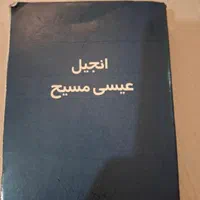 فروش تعدادی کتاب