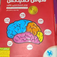 کتاب ششم برای تیزهوشان|کتاب و مجله آموزشی|خوی, |دیوار