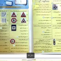 سوالات ایین نامه ۲۰ ازمونی