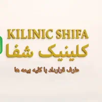 استخدام نیروی خدمات درمانگاه