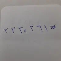 یک عدد خط تلفن ثابت به فروش میرسد