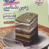 کتاب تست خیلی سبز تجربی