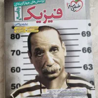 کتاب های تست نردبام|کتاب و مجله آموزشی|تهران, مینای شمالی (مخبر)|دیوار